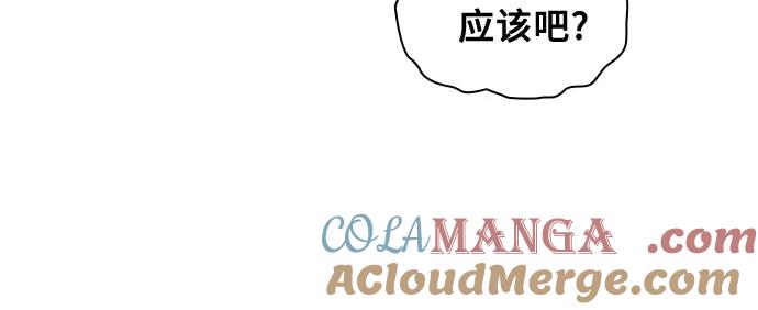 皇家学院的天才剑豪 第41话 第61页