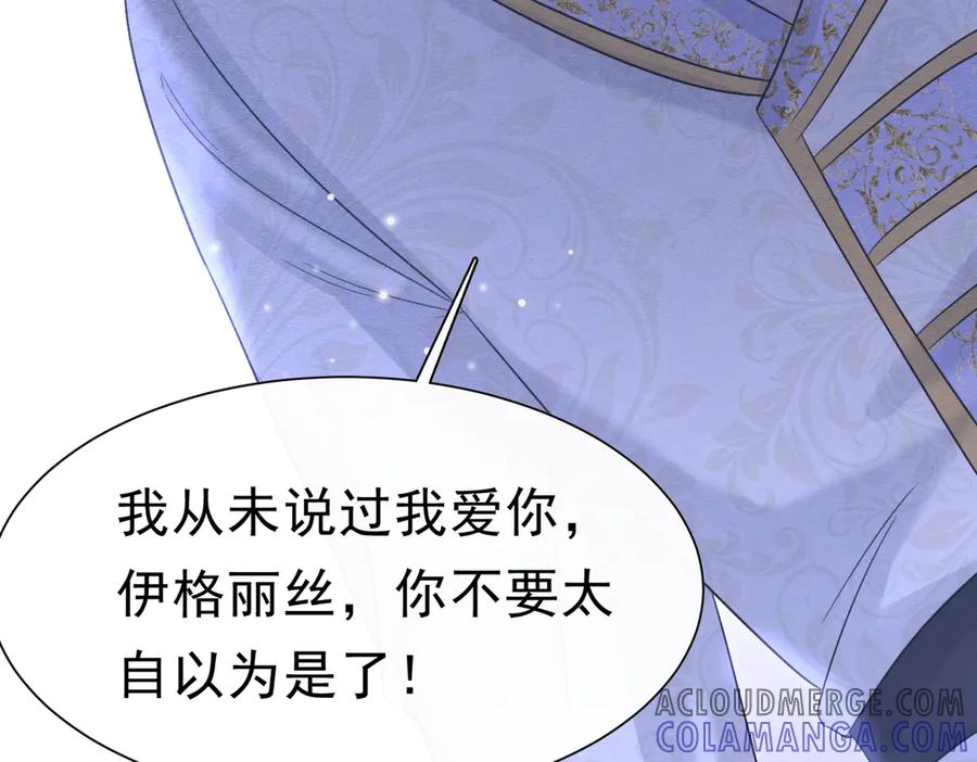 《被主教大人宠爱的日子》40 你可以吻我吗？（上） 第31页