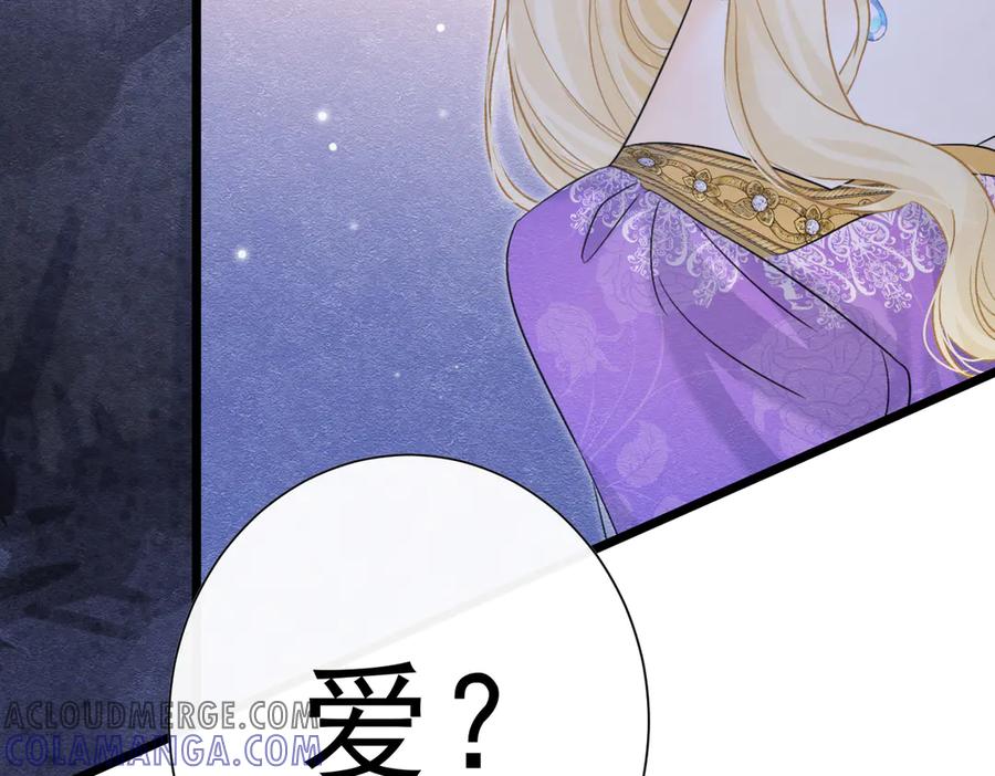 《被主教大人宠爱的日子》40 你可以吻我吗？（上） 第28页