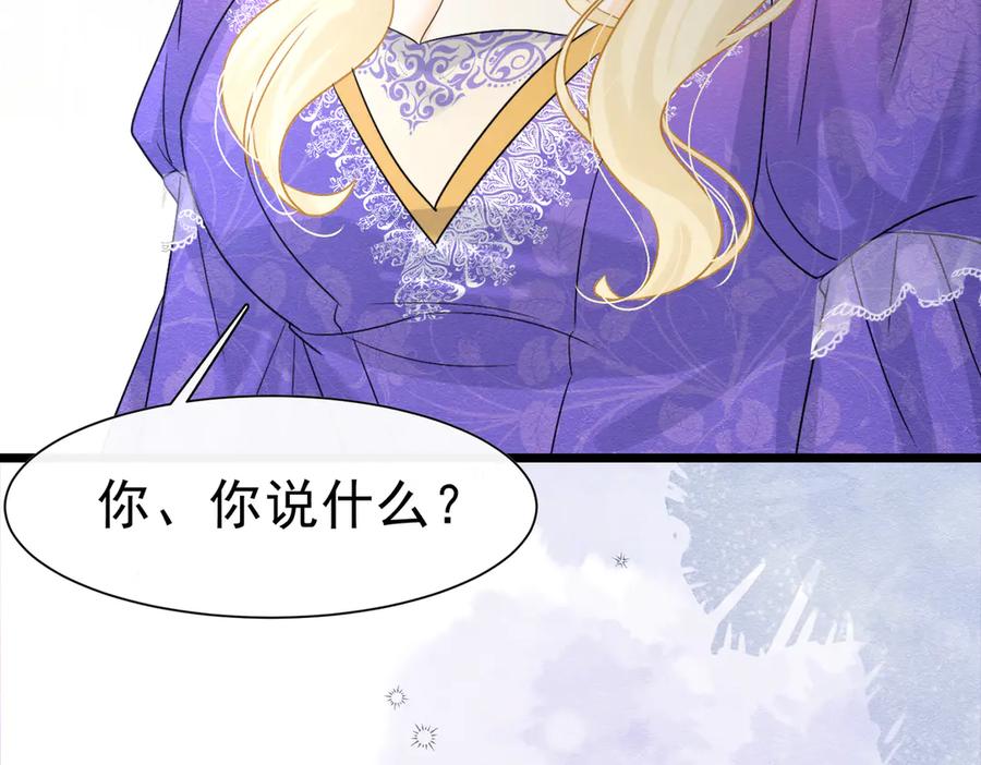 《被主教大人宠爱的日子》40 你可以吻我吗？（上） 第45页