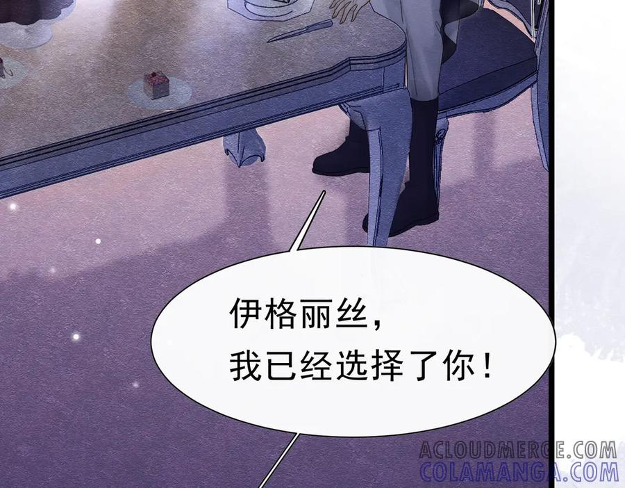 《被主教大人宠爱的日子》40 你可以吻我吗？（上） 第25页