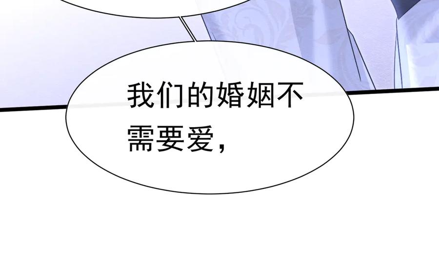 《被主教大人宠爱的日子》40 你可以吻我吗？（上） 第32页