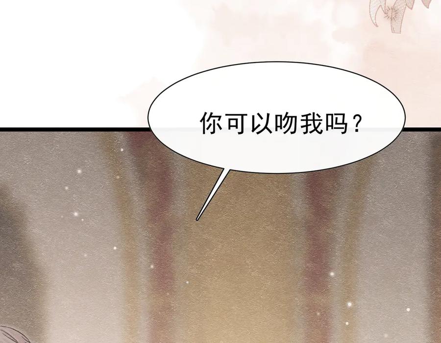 《被主教大人宠爱的日子》40 你可以吻我吗？（上） 第86页