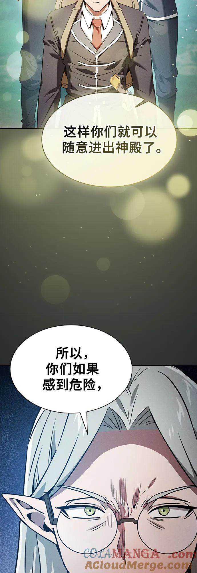皇家学院的天才剑豪 第41话 第64页