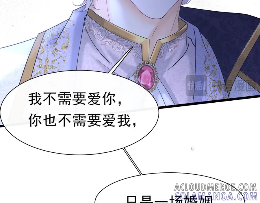《被主教大人宠爱的日子》40 你可以吻我吗？（上） 第34页