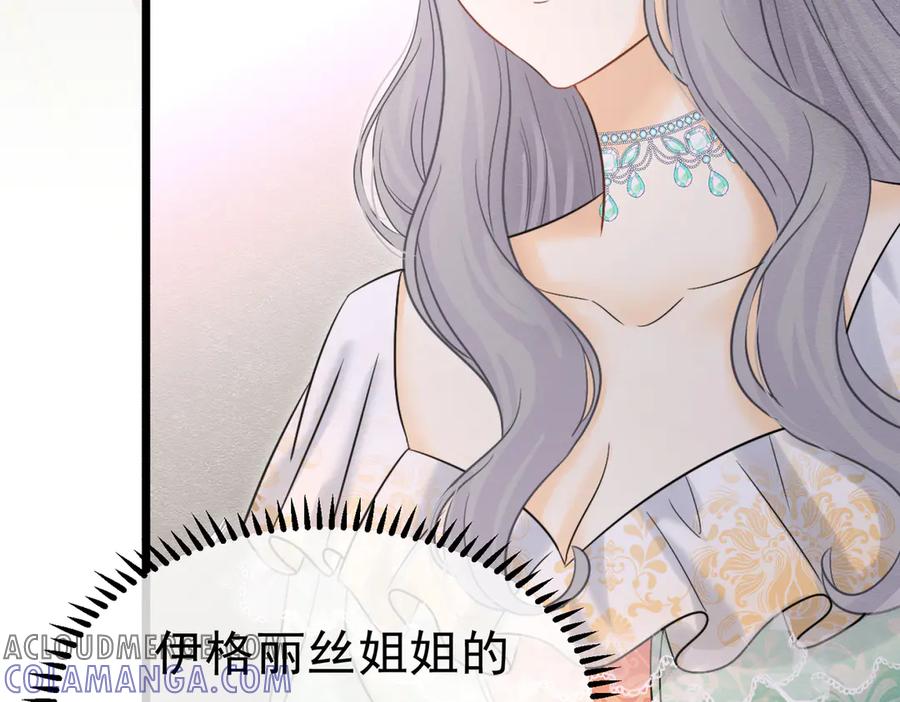 《被主教大人宠爱的日子》40 你可以吻我吗？（上） 第64页