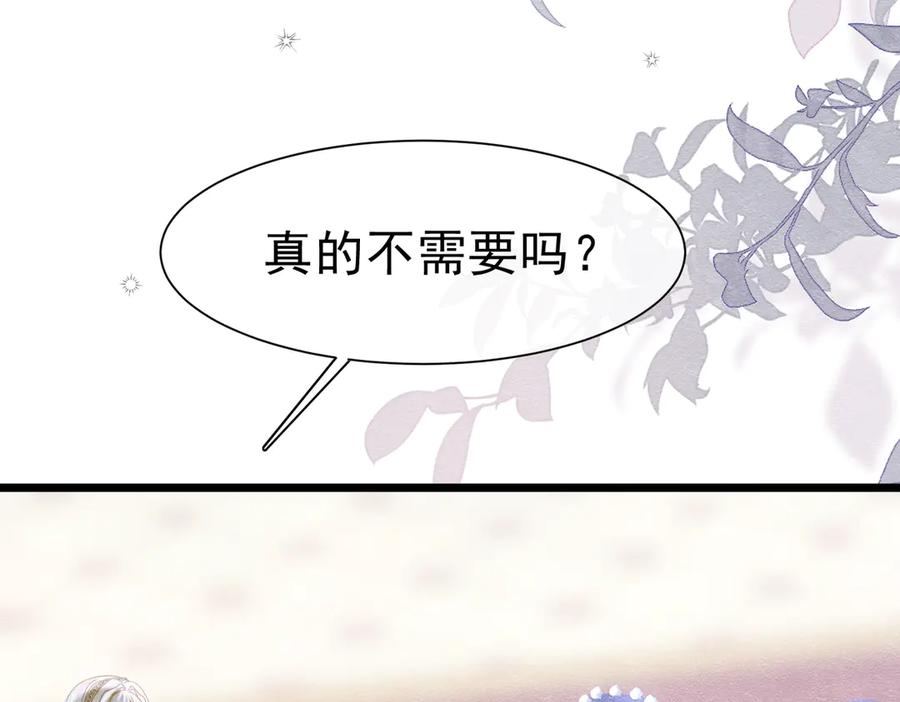 《被主教大人宠爱的日子》40 你可以吻我吗？（上） 第36页