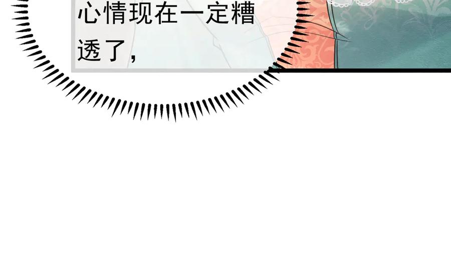 《被主教大人宠爱的日子》40 你可以吻我吗？（上） 第65页