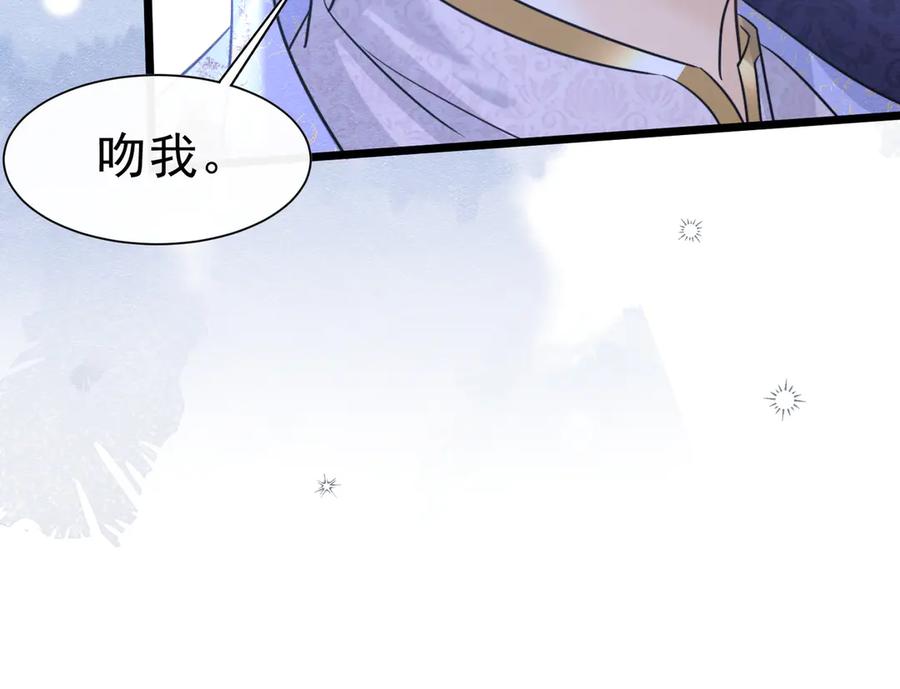 《被主教大人宠爱的日子》40 你可以吻我吗？（上） 第48页