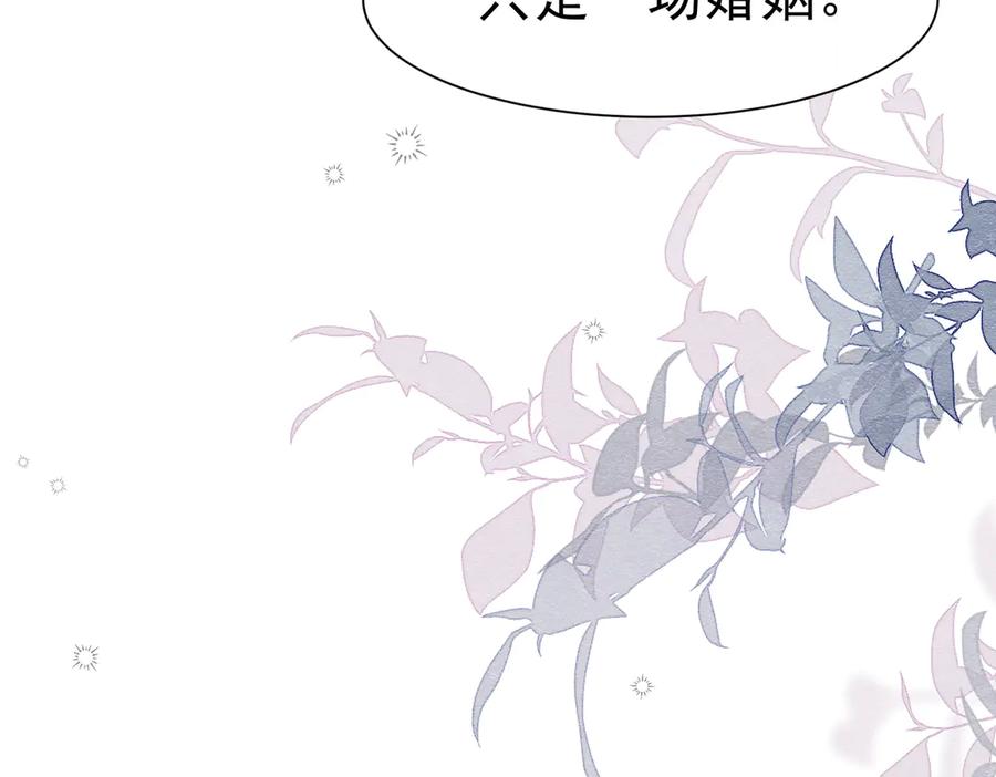 《被主教大人宠爱的日子》40 你可以吻我吗？（上） 第35页