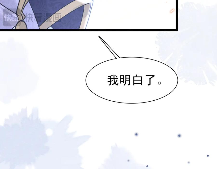 《被主教大人宠爱的日子》40 你可以吻我吗？（上） 第53页