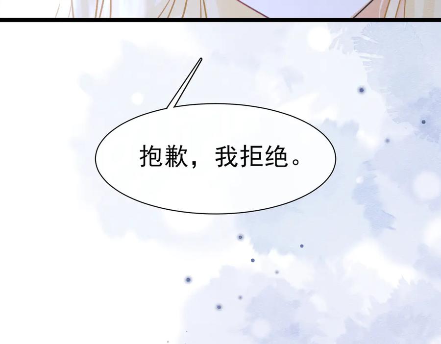 《被主教大人宠爱的日子》40 你可以吻我吗？（上） 第50页