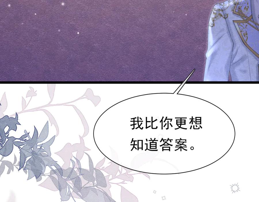 《被主教大人宠爱的日子》40 你可以吻我吗？（上） 第38页
