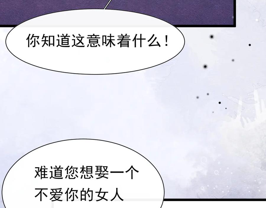 《被主教大人宠爱的日子》40 你可以吻我吗？（上） 第26页