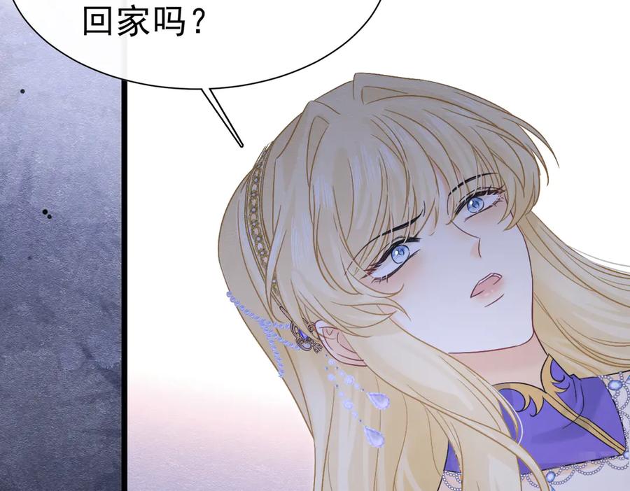 《被主教大人宠爱的日子》40 你可以吻我吗？（上） 第27页