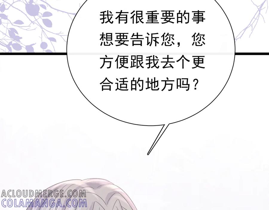 《被主教大人宠爱的日子》40 你可以吻我吗？（上） 第73页