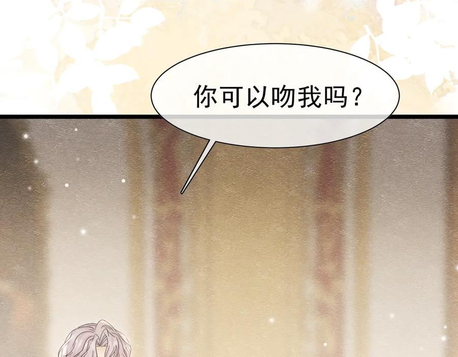 《被主教大人宠爱的日子》40 你可以吻我吗？（上） 第92页