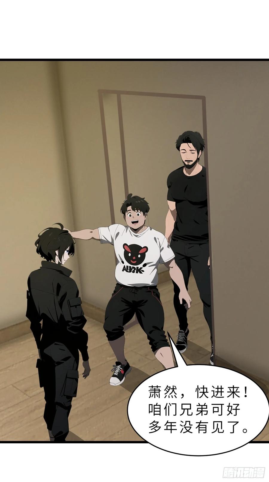 《末日独行：我的黑暗契约》42 与秦瑶的交易 第39页