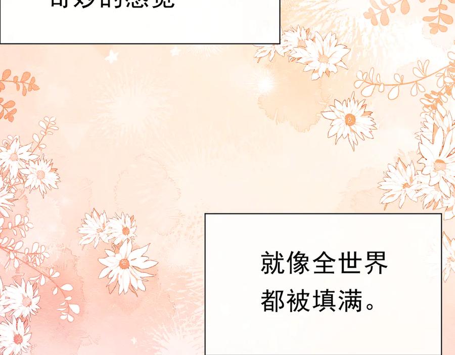 《被主教大人宠爱的日子》41 你可以吻我吗？（下） 第18页