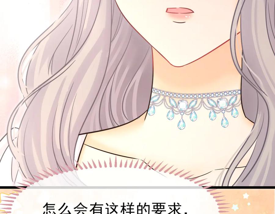 《被主教大人宠爱的日子》41 你可以吻我吗？（下） 第3页