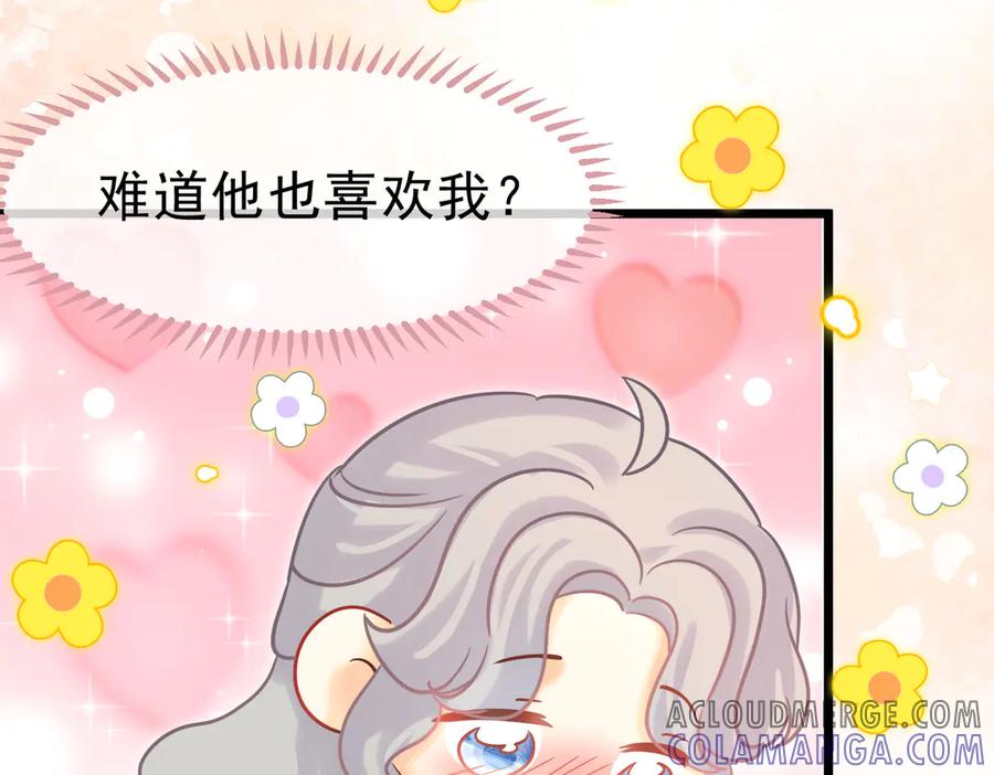 《被主教大人宠爱的日子》41 你可以吻我吗？（下） 第5页