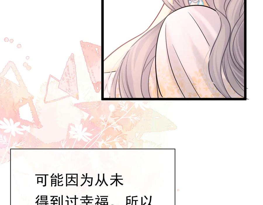 《被主教大人宠爱的日子》41 你可以吻我吗？（下） 第12页