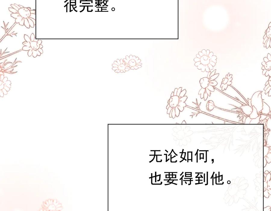 《被主教大人宠爱的日子》41 你可以吻我吗？（下） 第22页