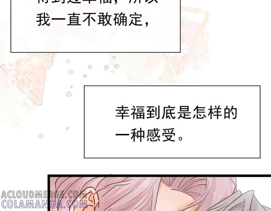 《被主教大人宠爱的日子》41 你可以吻我吗？（下） 第13页