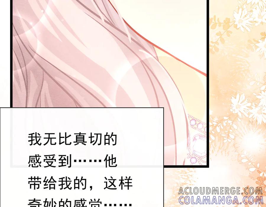 《被主教大人宠爱的日子》41 你可以吻我吗？（下） 第17页