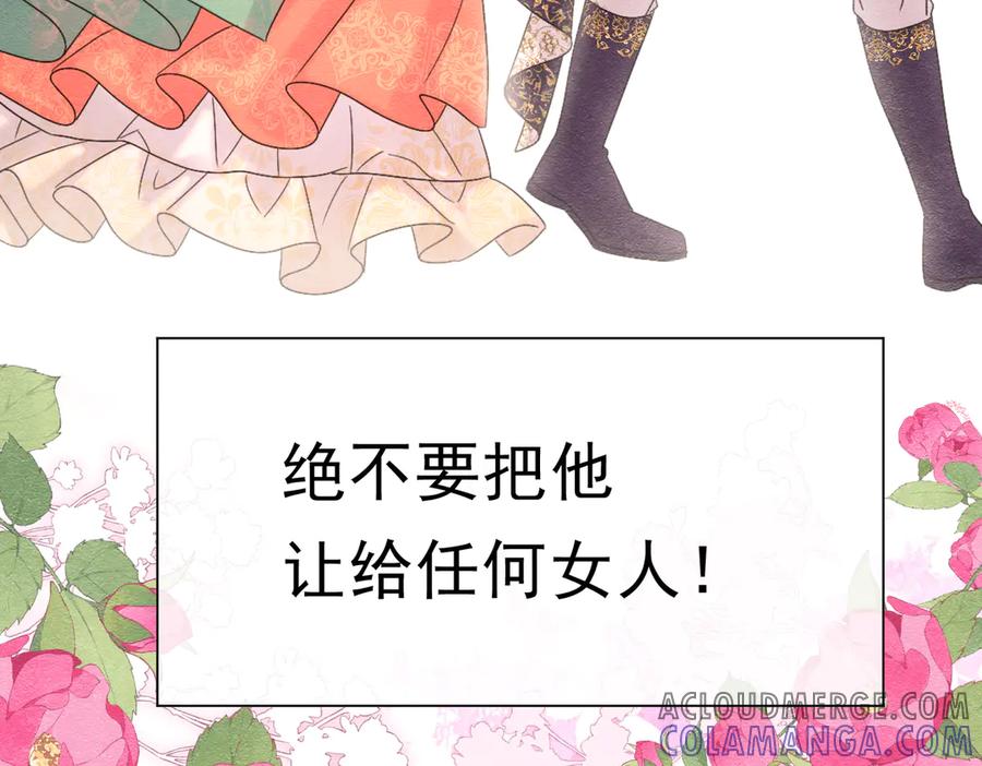 《被主教大人宠爱的日子》41 你可以吻我吗？（下） 第29页