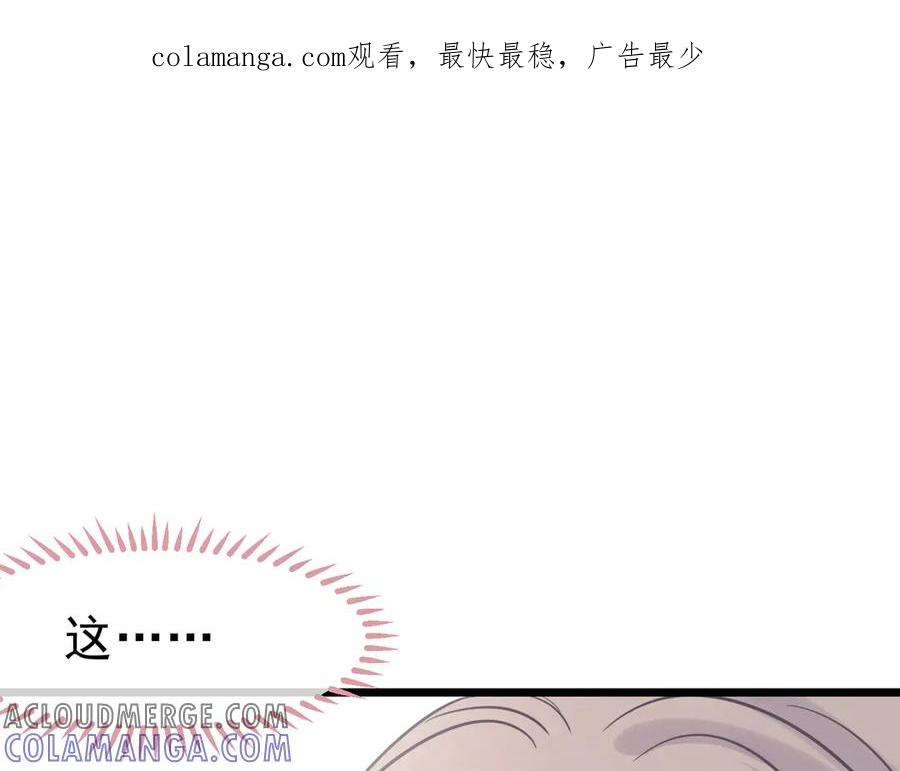 《被主教大人宠爱的日子》41 你可以吻我吗？（下） 第1页