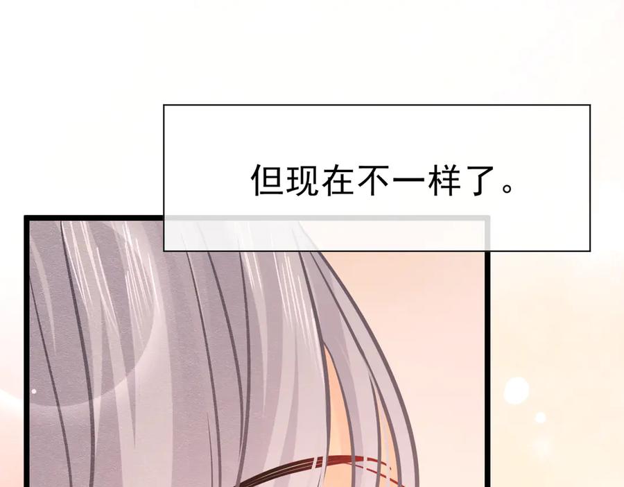 《被主教大人宠爱的日子》41 你可以吻我吗？（下） 第15页