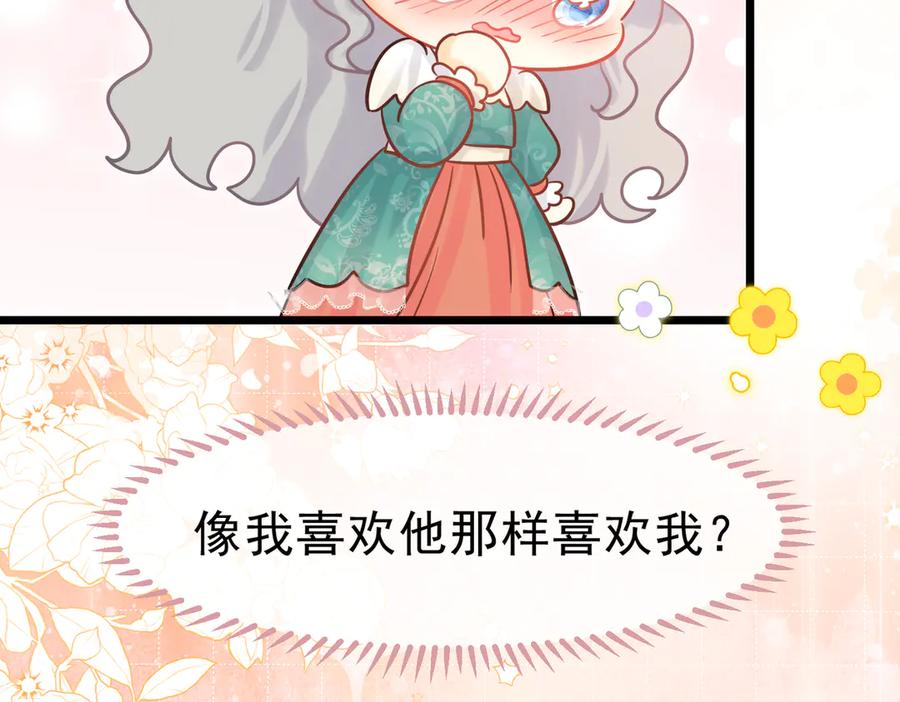 《被主教大人宠爱的日子》41 你可以吻我吗？（下） 第6页