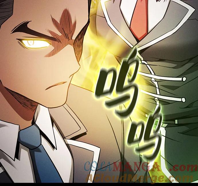 皇家学院的天才剑豪 第42话 第13页