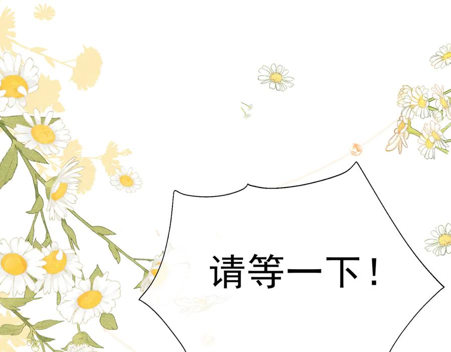 《被主教大人宠爱的日子》41 你可以吻我吗？（下） 第26页