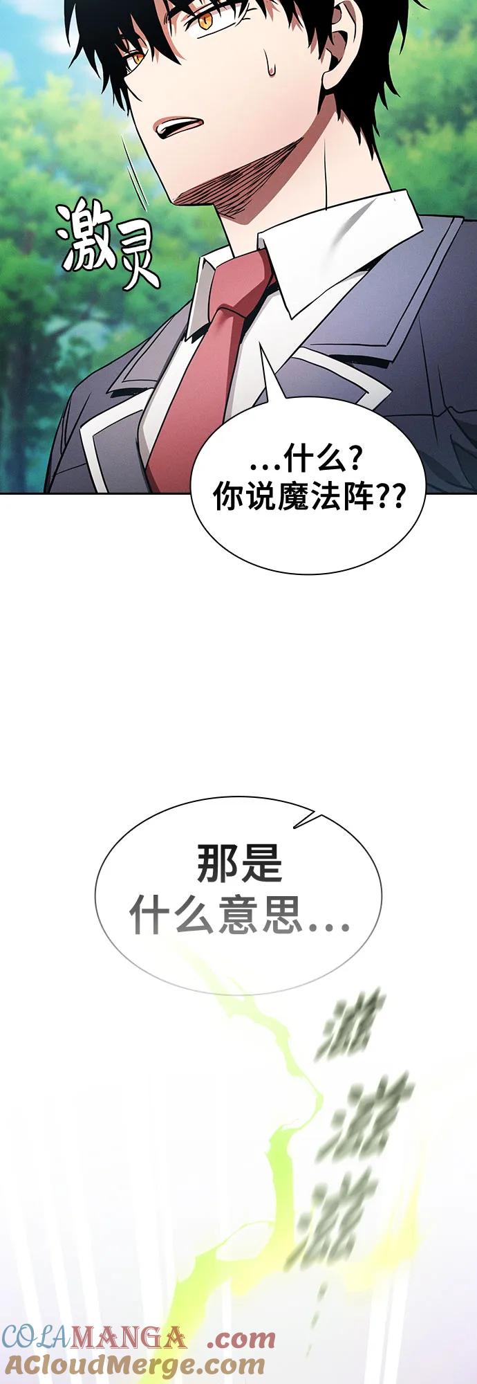 皇家学院的天才剑豪 第43话 第58页