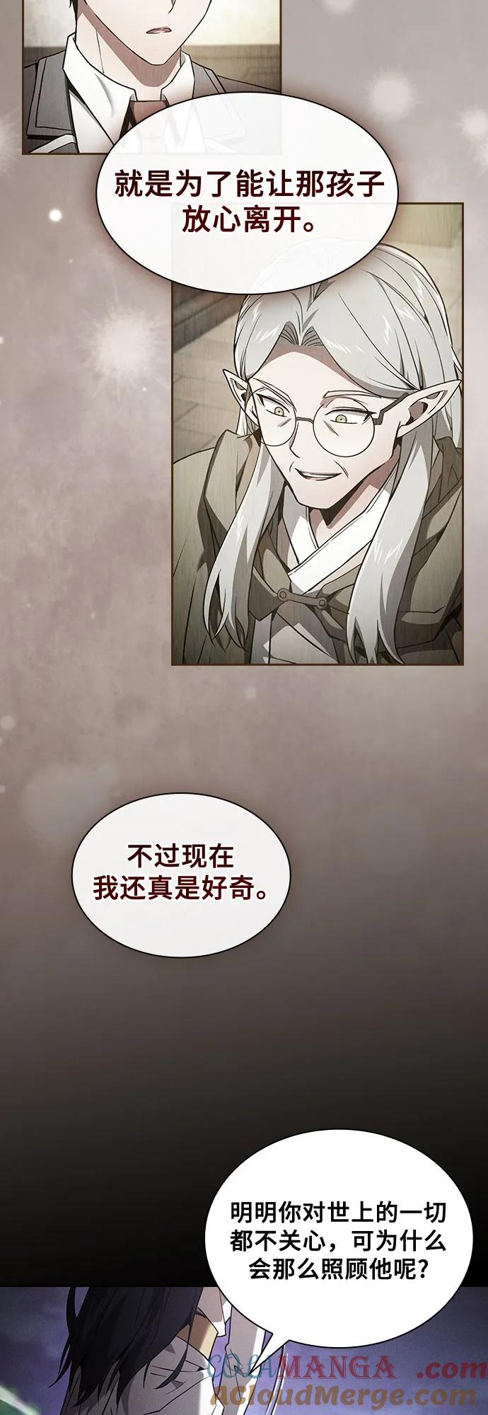 皇家学院的天才剑豪 第44话 第34页