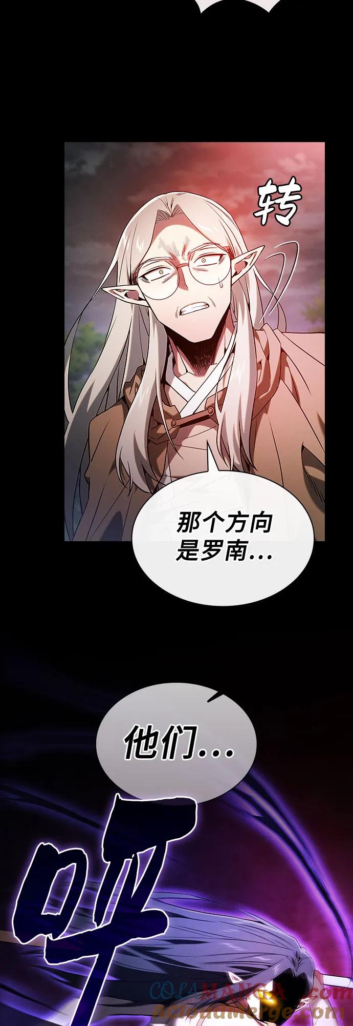 皇家学院的天才剑豪 第44话 第40页