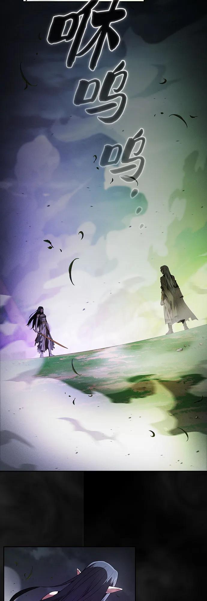 皇家学院的天才剑豪 第44话 第18页