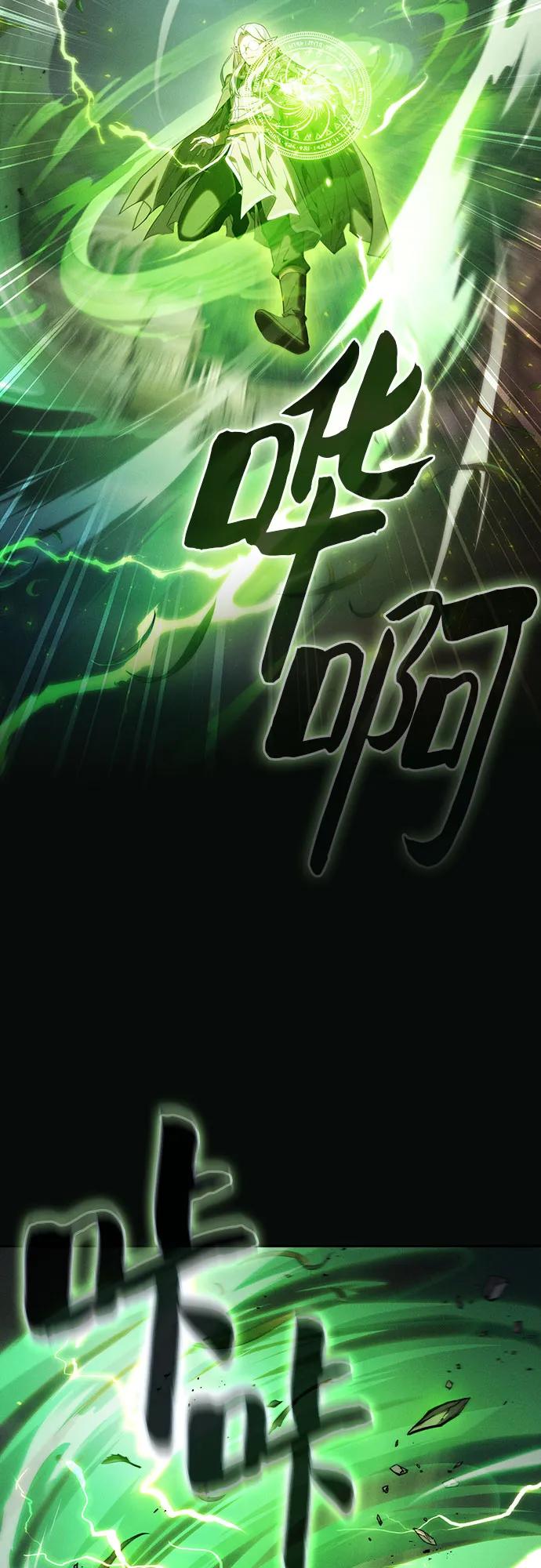 皇家学院的天才剑豪 第44话 第6页