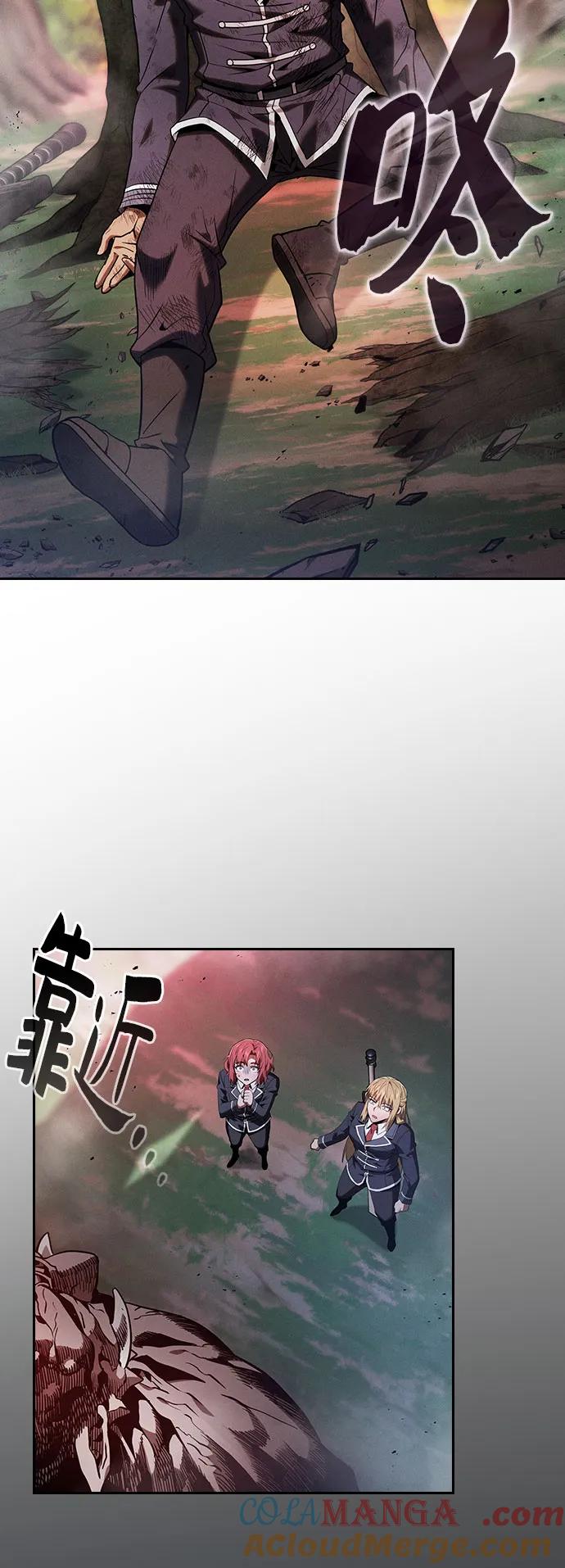 皇家学院的天才剑豪 第44话 第55页