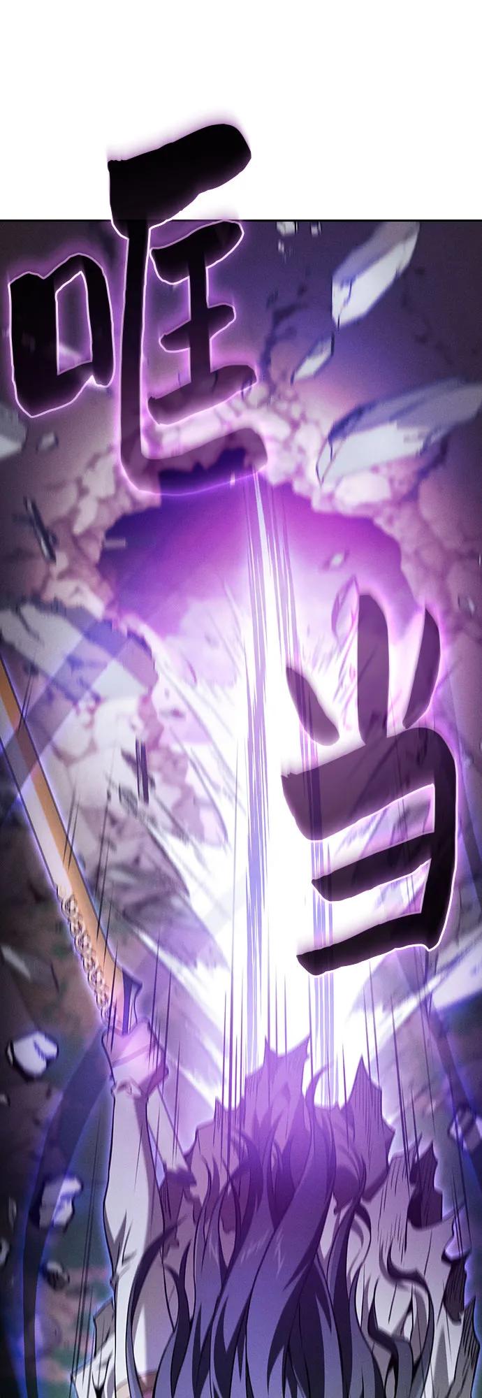 皇家学院的天才剑豪 第44话 第3页