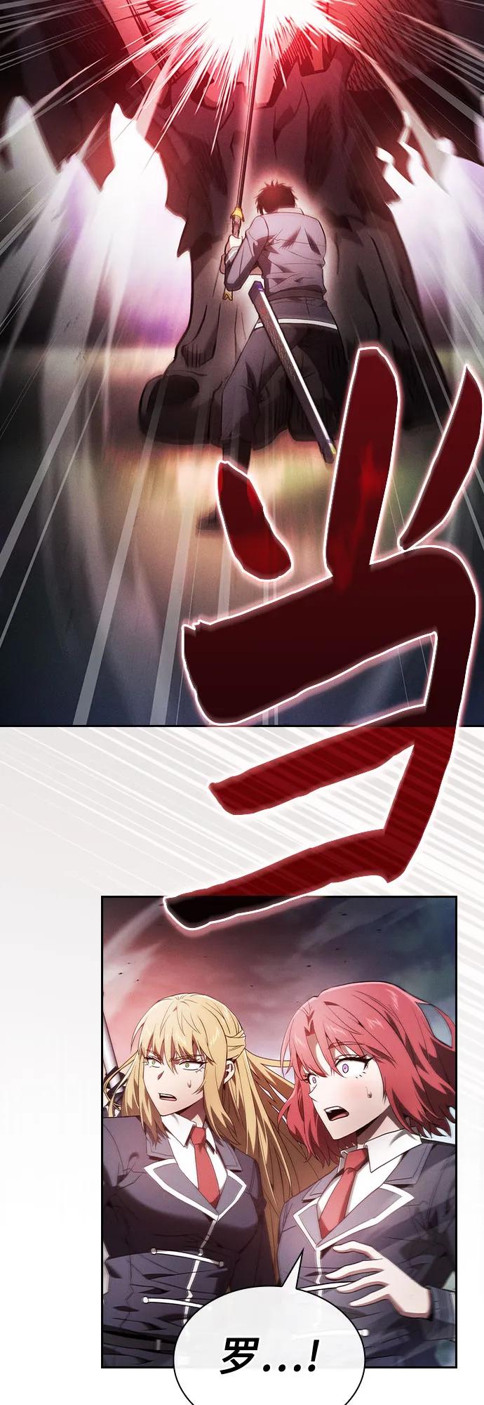 皇家学院的天才剑豪 第44话 第60页