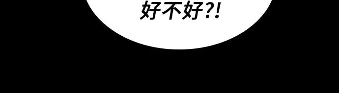 皇家学院的天才剑豪 第44话 第29页