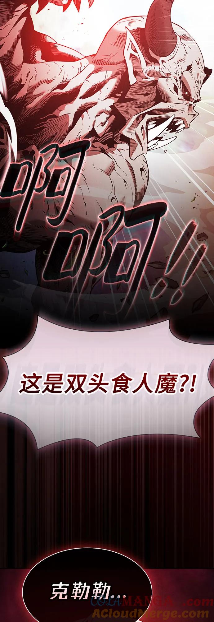 皇家学院的天才剑豪 第44话 第46页