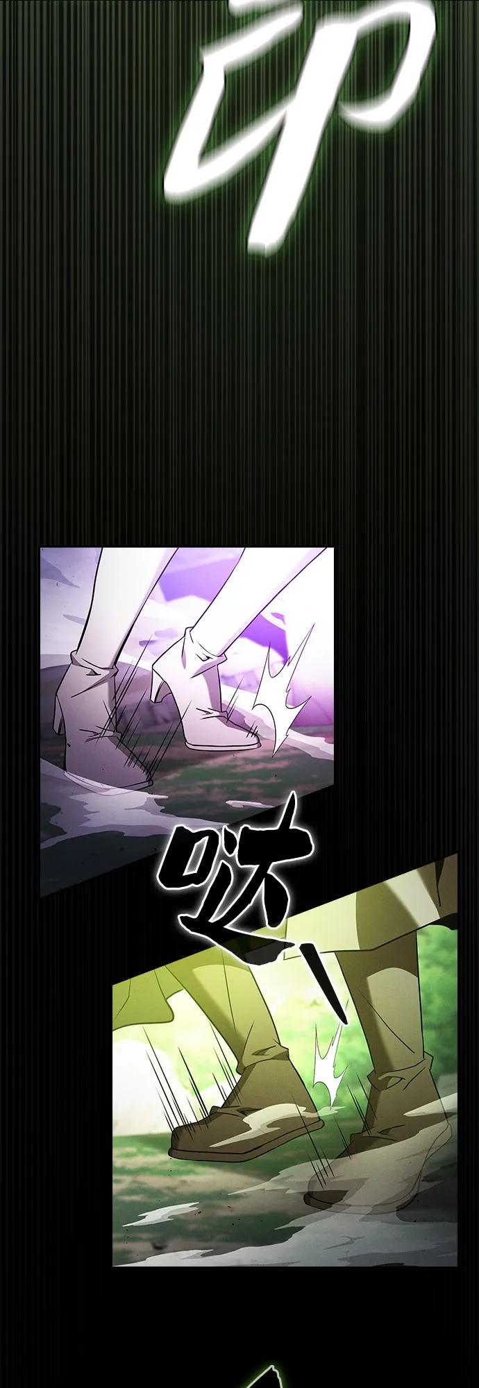 皇家学院的天才剑豪 第44话 第26页