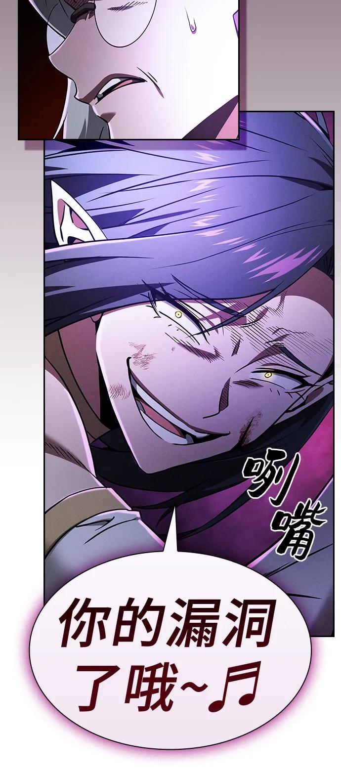 皇家学院的天才剑豪 第44话 第42页