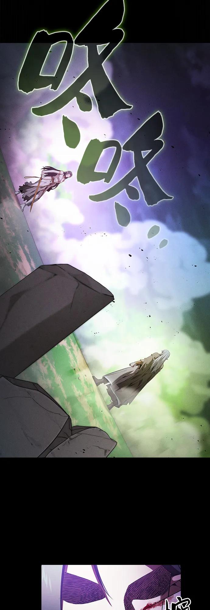 皇家学院的天才剑豪 第44话 第27页