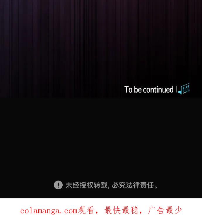 皇家学院的天才剑豪 第44话 第66页
