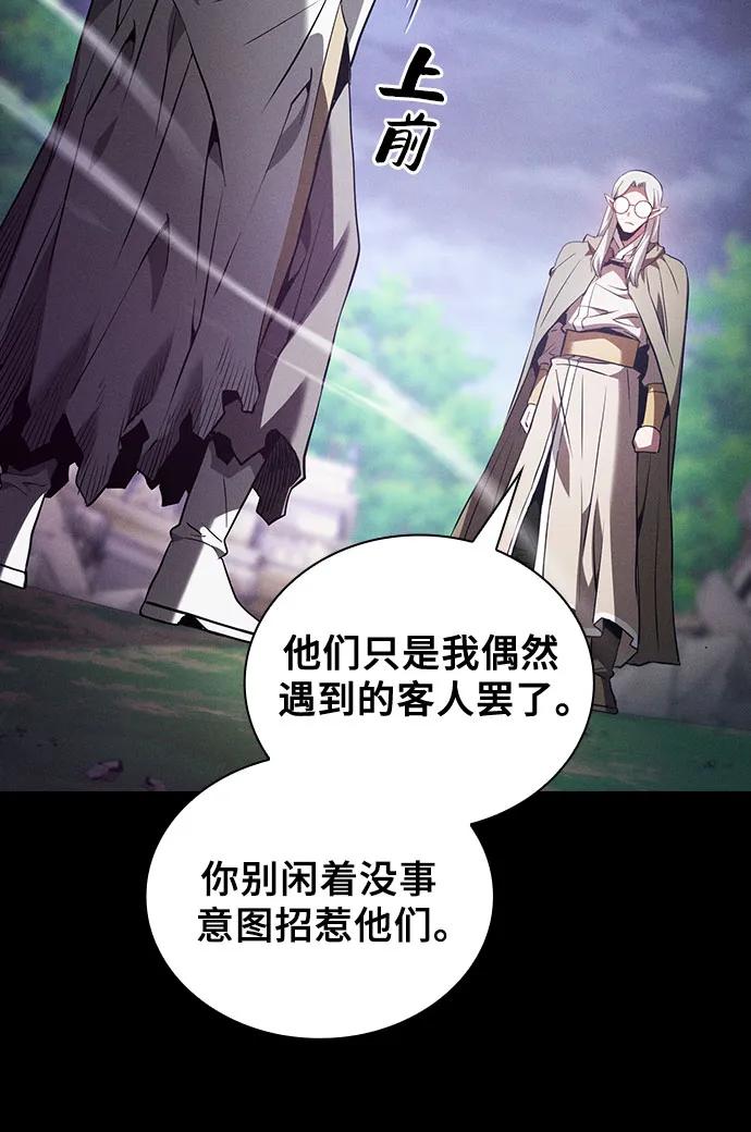 皇家学院的天才剑豪 第44话 第35页
